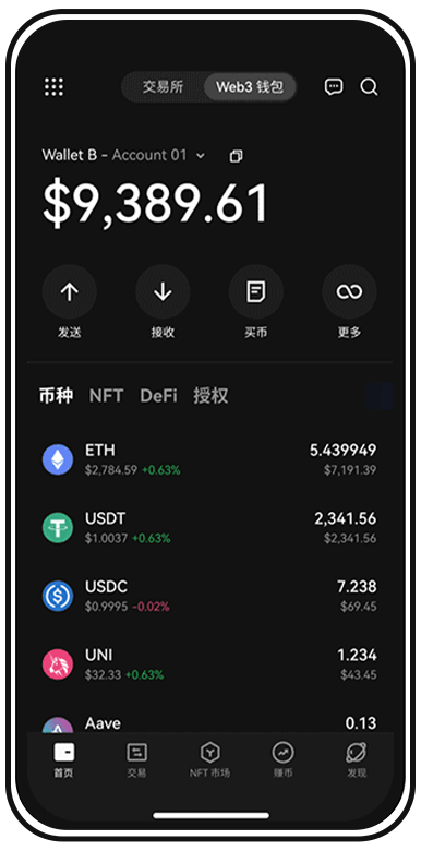 oe交易所下载安装页面展示