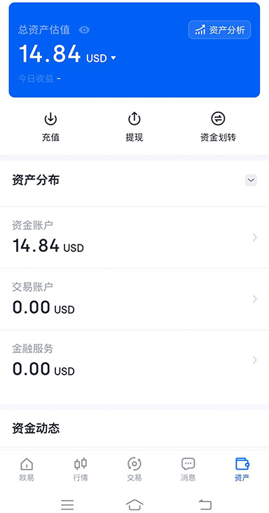 oe交易所下载安装页面展示