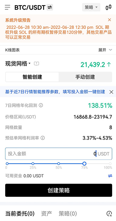 oe交易所下载安装页面展示